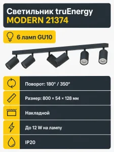 Светильник под лампу MODERN арт. 21374