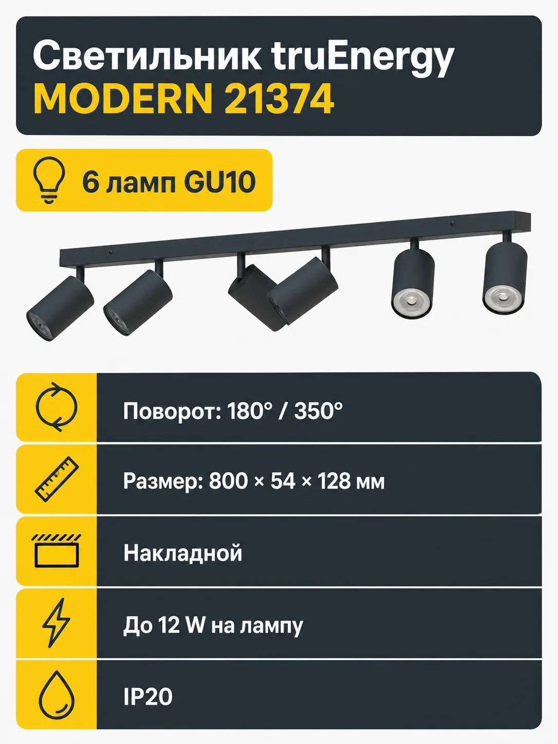 Светильник под лампу MODERN арт. 21374
