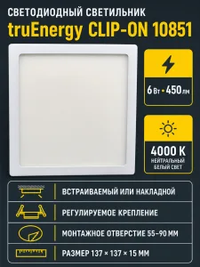 Светильник светодиодный CLIP-ON арт. 10851