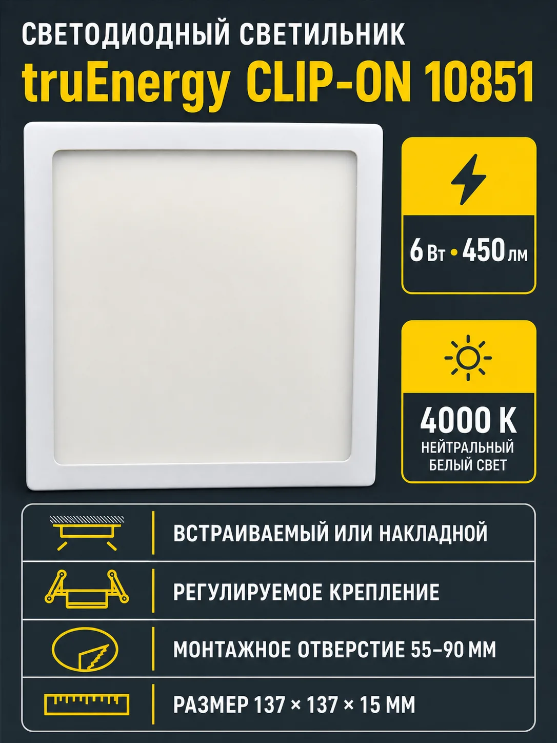 Светильник светодиодный CLIP-ON арт. 10851