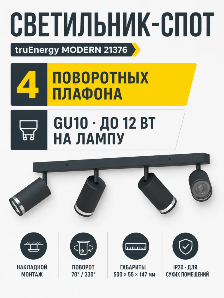Светильник под лампу MODERN арт. 21376