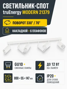 Светильник под лампу MODERN арт. 21379