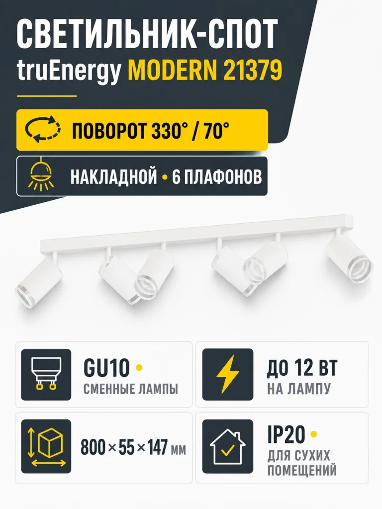 Светильник под лампу MODERN арт. 21379