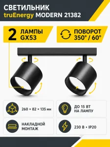 Светильник под лампу MODERN арт. 21382