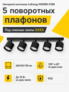 Светильник под лампу MODERN арт. 21388