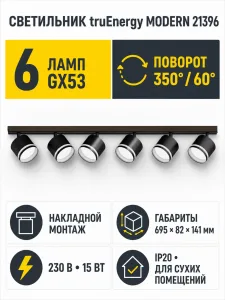 Светильник под лампу MODERN арт. 21396