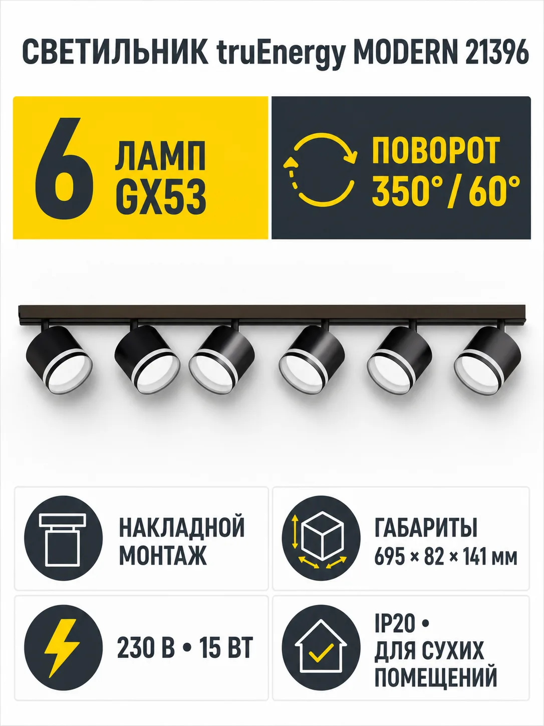 Светильник под лампу MODERN арт. 21396