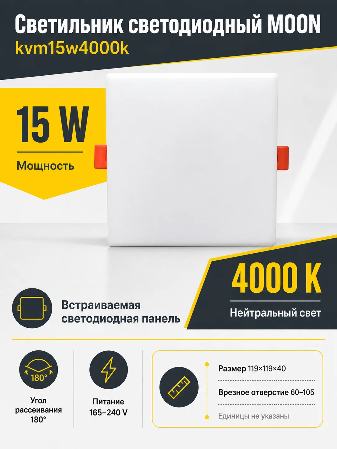 Светильник светодиодный MOON арт. kvm15w4000k