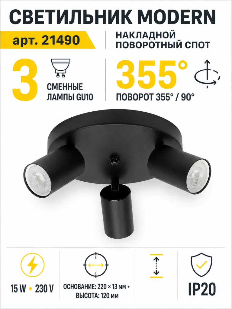 Светильник под лампу MODERN арт. 21490