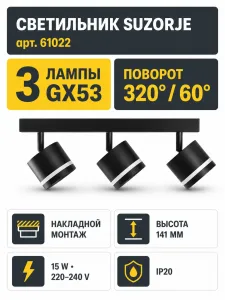 Светильник под лампу SUZORJE арт. 61022