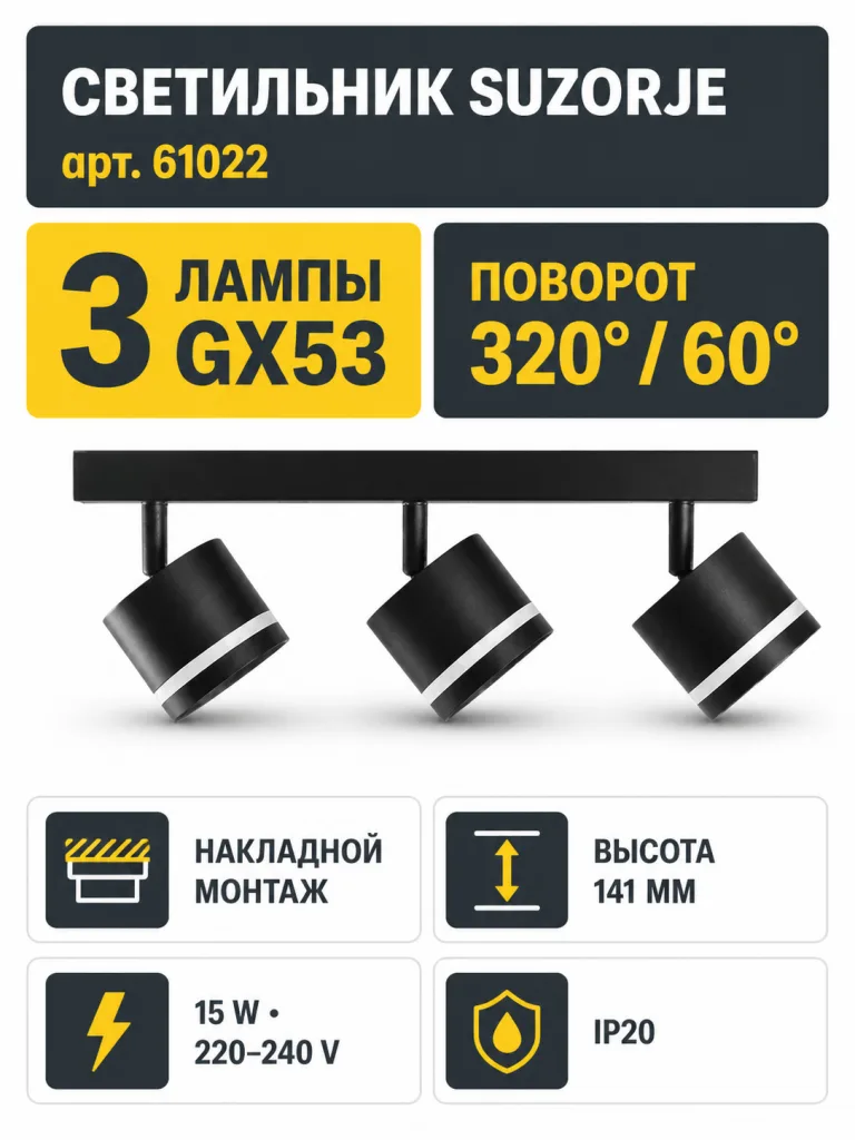 Светильник под лампу SUZORJE арт. 61022