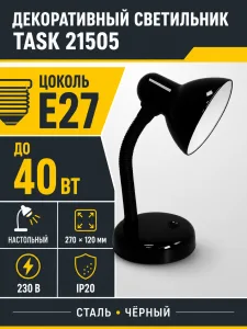 Светильник декоративный TASK арт. 21505