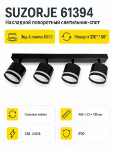 Светильник под лампу SUZORJE арт. 61394