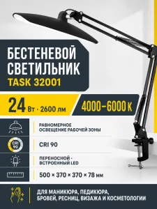 Светильник бестеневой TASK арт. 32001