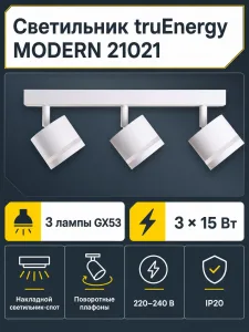 Светильник под лампу MODERN арт. 21021