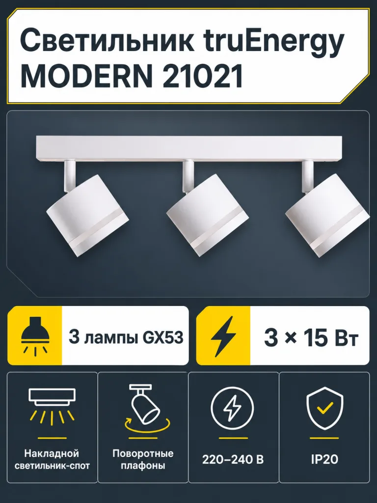 Светильник под лампу MODERN арт. 21021