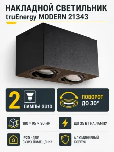 Светильник под лампу MODERN арт. 21343