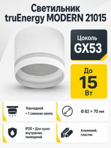 Светильник под лампу MODERN арт. 21015