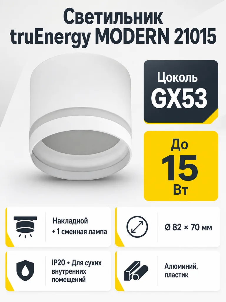 Светильник под лампу MODERN арт. 21015