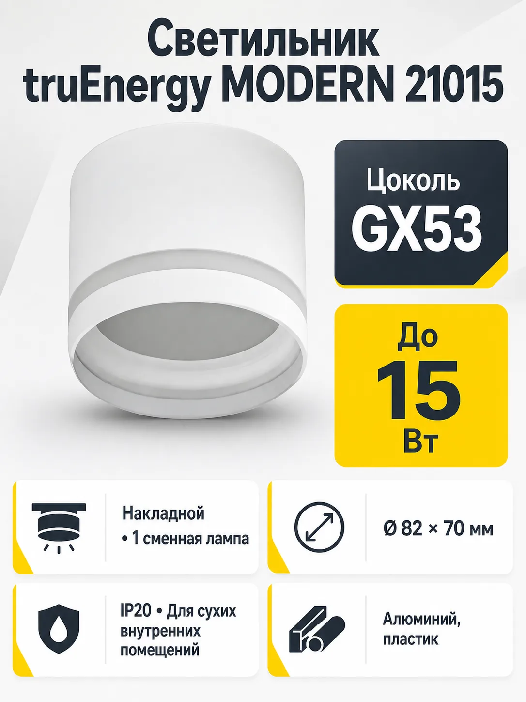 Светильник под лампу MODERN арт. 21015