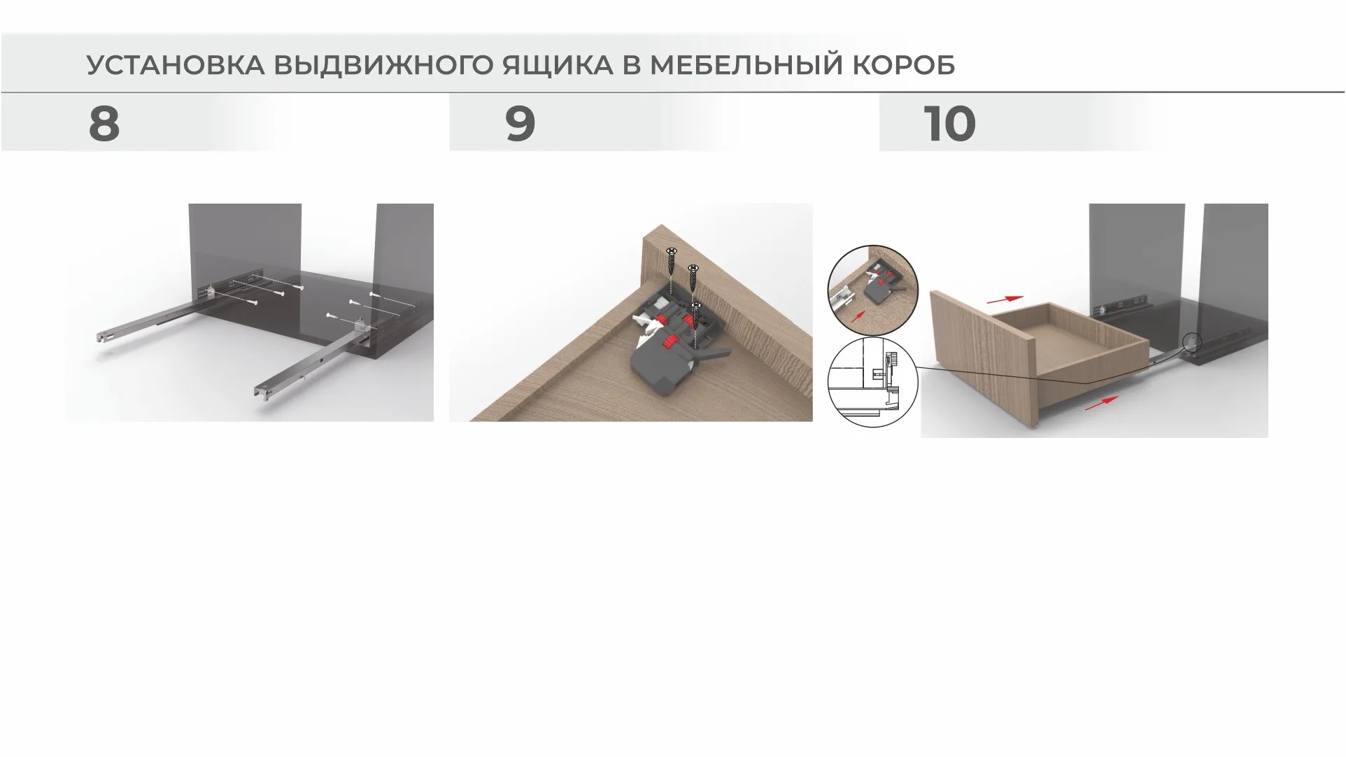 Направляющие скрытого монтажа Бислайд DB9891Zn/400