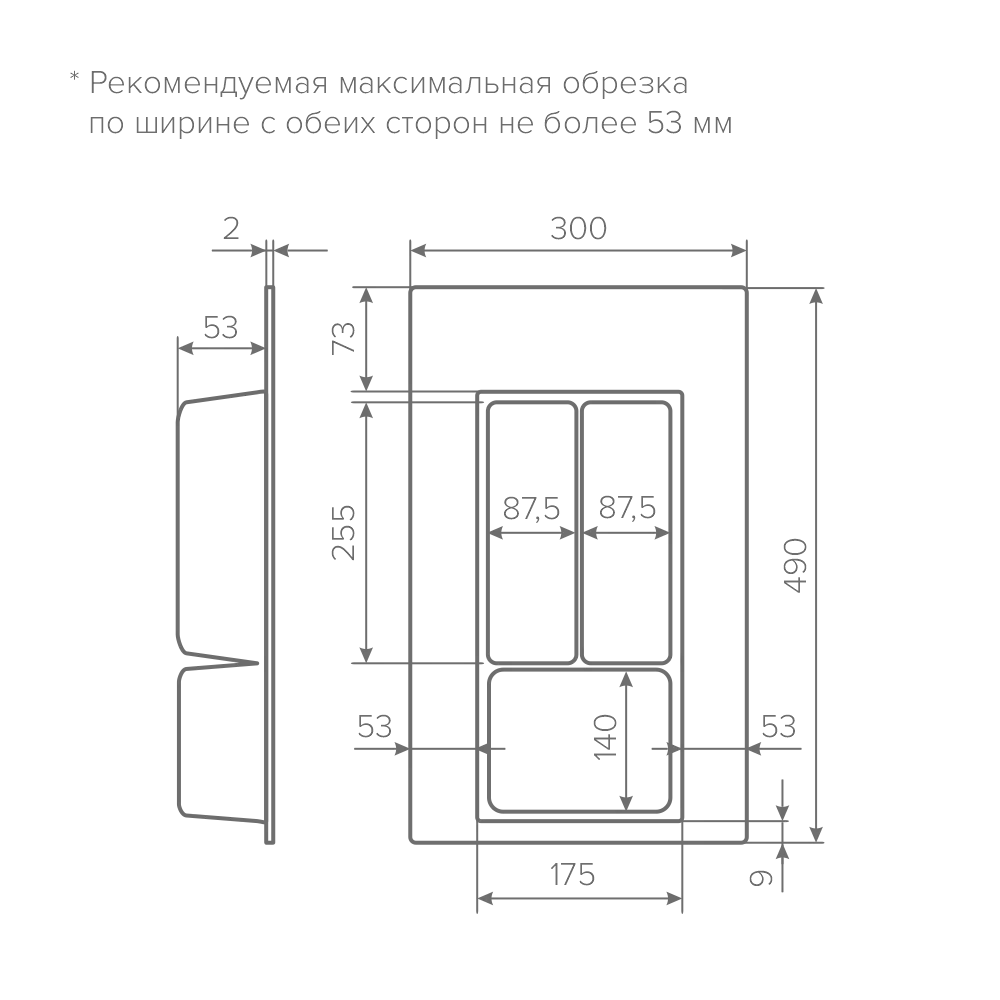 Лоток AQ TRAY 300 графит