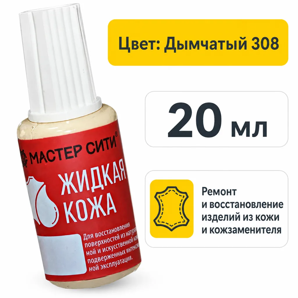 Жидкая кожа дымчатый 308