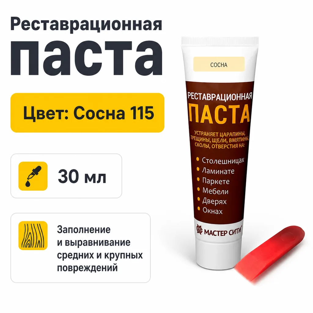 Реставрационная паста (шпатлевка) сосна 115