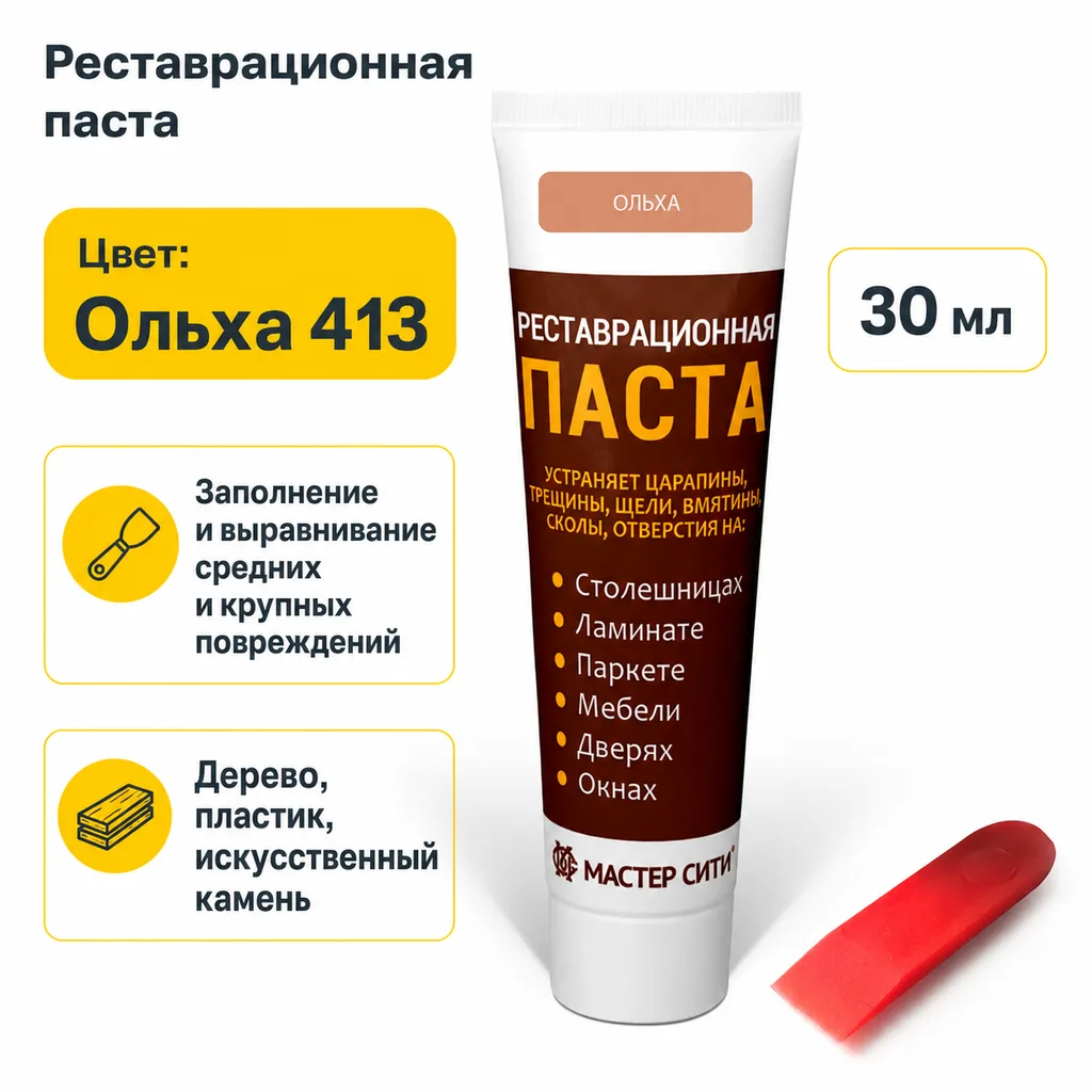 Реставрационная паста (шпатлевка) ольха 413