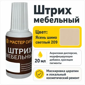 Штрих мебельный ясень шимо светлый 209