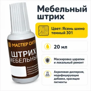 Штрих мебельный ясень шимо темный 301
