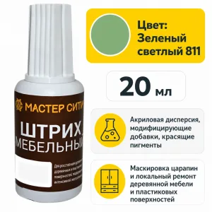 Штрих мебельный зеленый светлый 811
