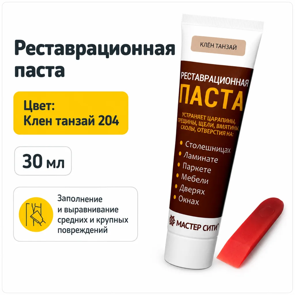 Реставрационная паста (шпатлевка) клен танзай 204
