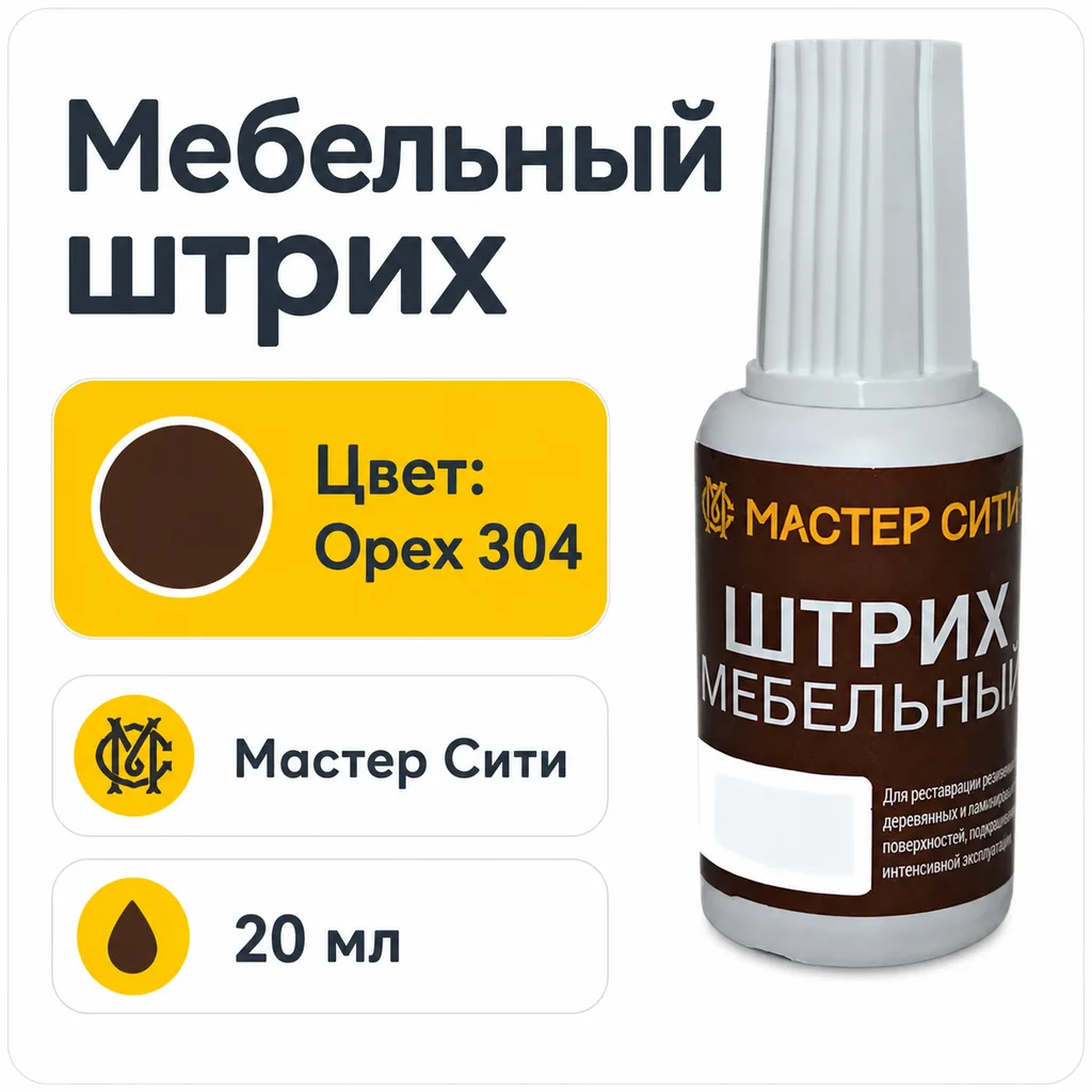 Штрих мебельный орех 304