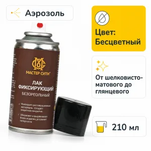 Лак фиксирующий безореольный 210 мл