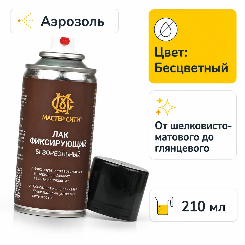 Лак фиксирующий безореольный 210 мл