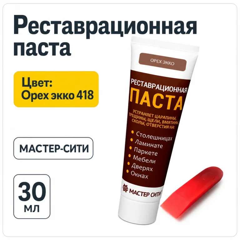 Реставрационная паста (шпатлевка) орех экко 418