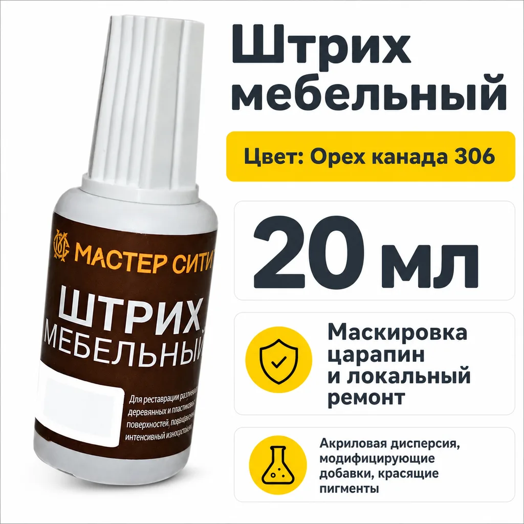 Штрих мебельный орех канада 306