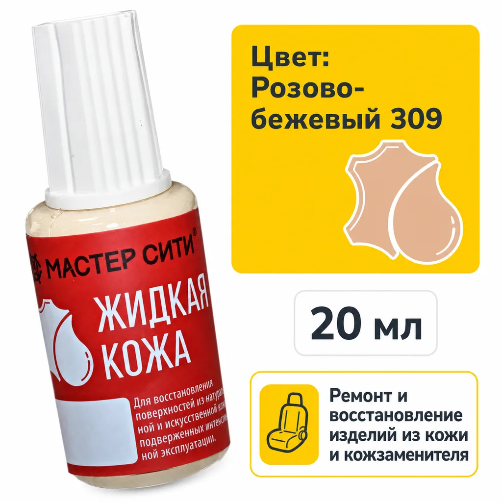 Жидкая кожа розово-бежевый 309
