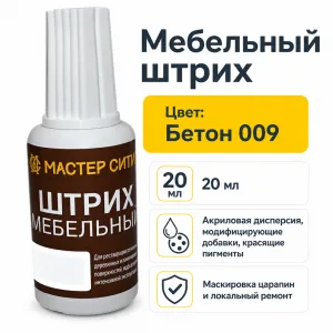 Штрих мебельный бетон 009