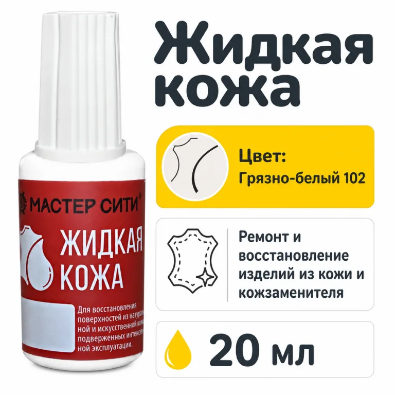 Жидкая кожа грязно-белый 102