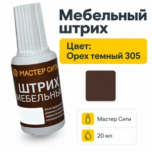 Штрих мебельный орех темный 305
