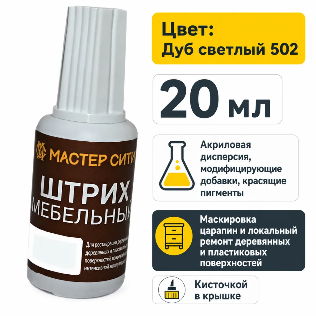 Штрих мебельный дуб светлый 502