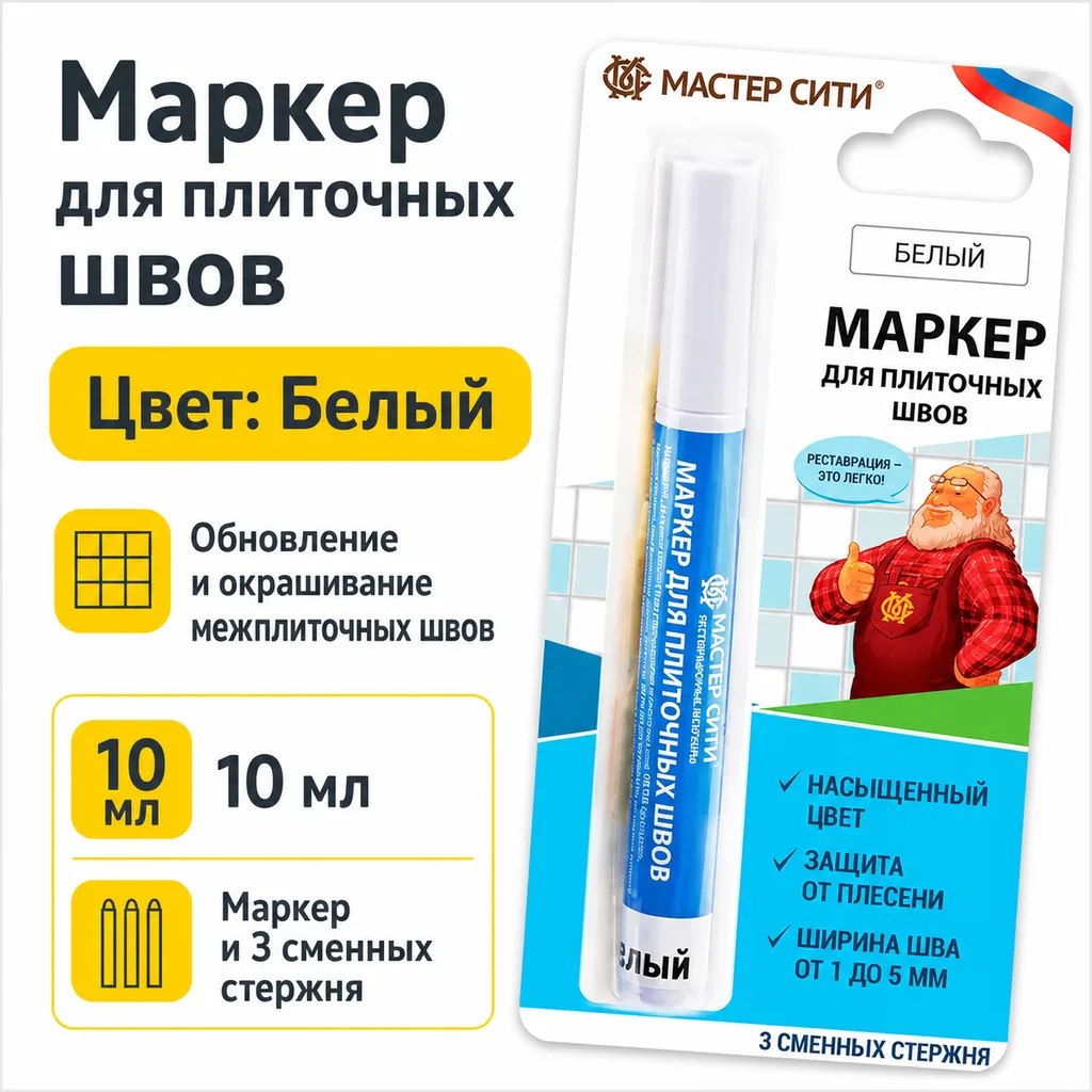 Маркер для плиточных швов белый