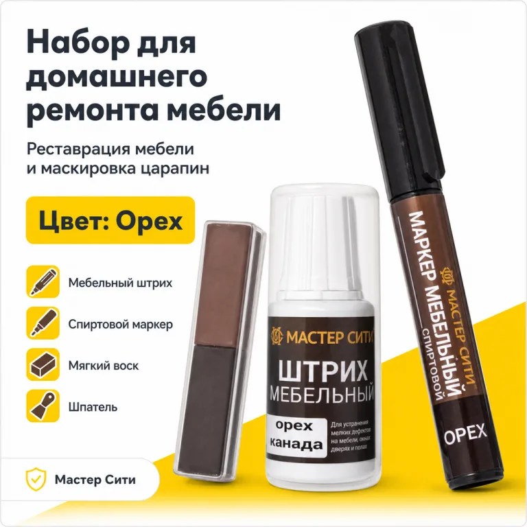 Набор для домашнего ремонта орех 3в1 (штрих, маркер, воск)