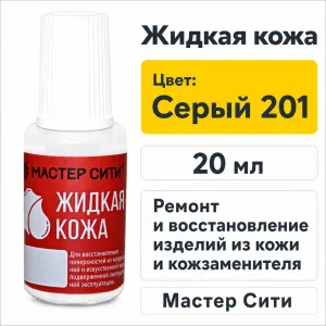 Жидкая кожа серый 201