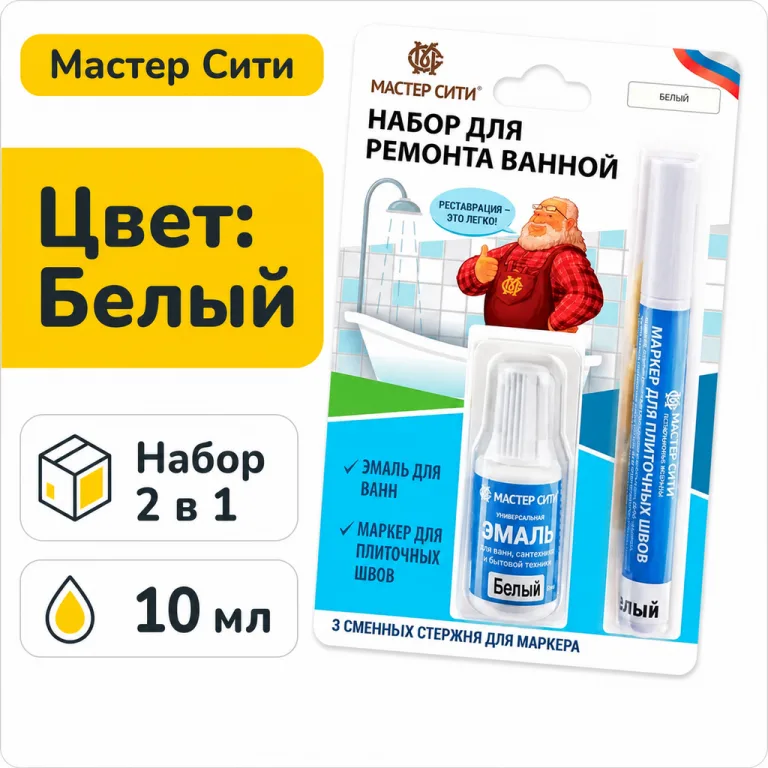 Набор для ремонта ванной белый