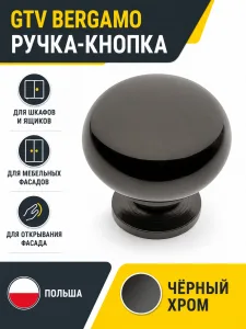 Мебельная ручка GTV BERGAMO черный хром