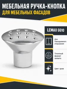 Мебельная ручка GG10 хром