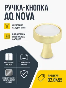 Ручка-кнопка AQ Nova золото брашированное+белый